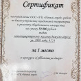 Ура, победа в конкурсе!