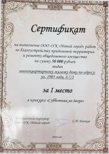 Ура, победа в конкурсе!