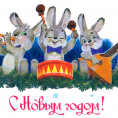 С Новым 2023 годом!!!